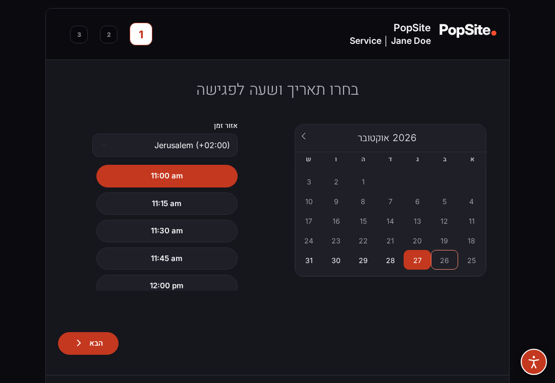 מערכת קביעת תורים לדוגמה