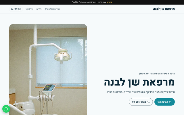 White Smile Dental