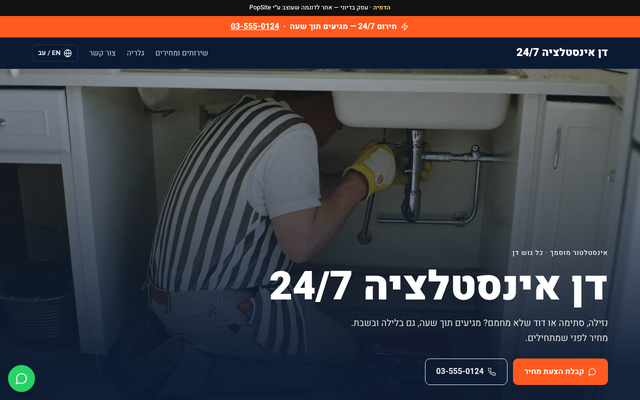 Dan 24/7 Plumbing